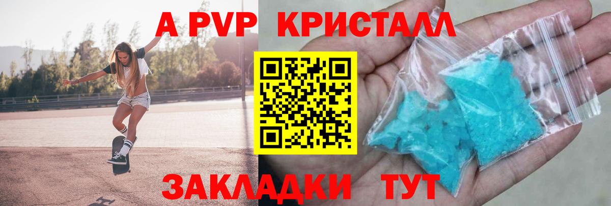 Alpha PVP VHQ Киров