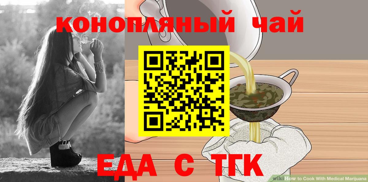 Canna-Cookies марихуана  Вход с VPN  Киров 