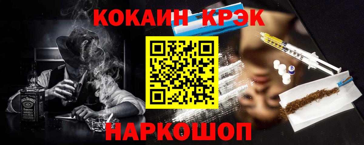 Кокаин FishScale Киров