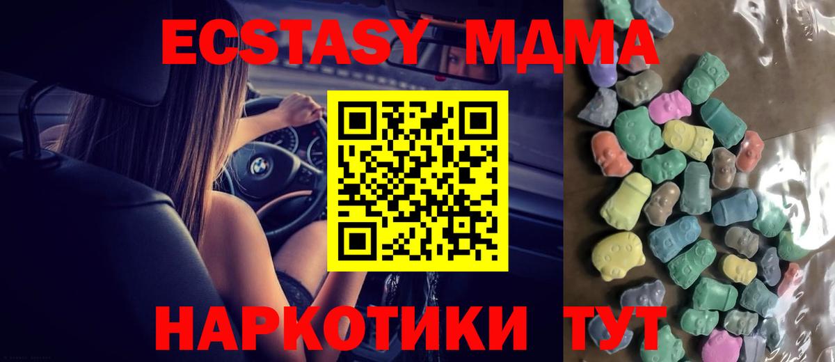 ЭКСТАЗИ 99%  Вход с VPN  наркота  ЭКСТАЗИ  Экстази таблы  Киров 