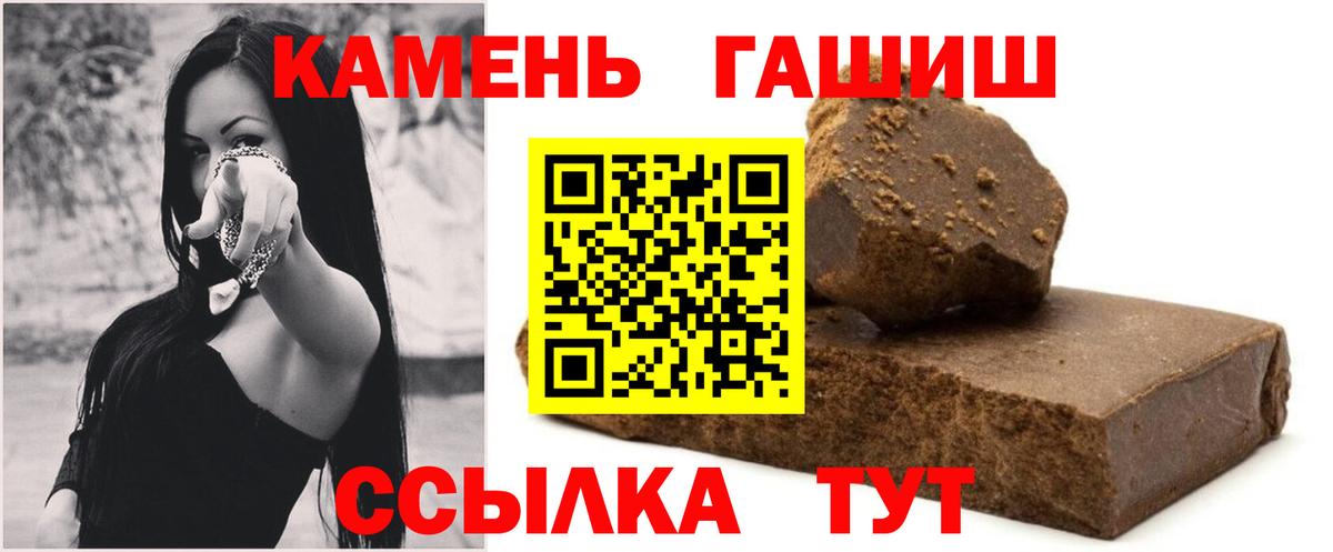 ГАШ хэш Киров
