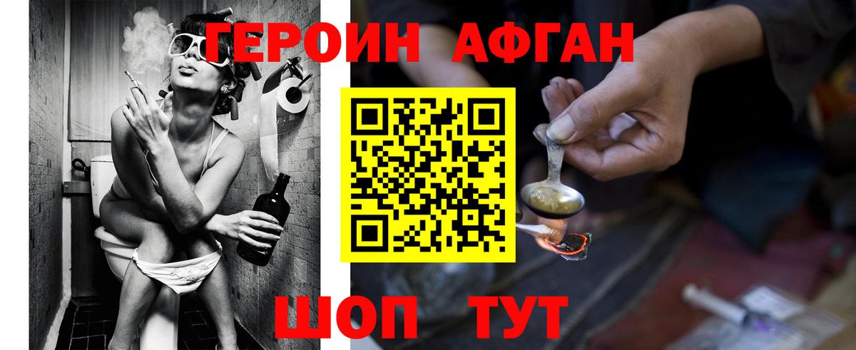 ГЕРОИН герыч  Вход с VPN  Героин  Киров 