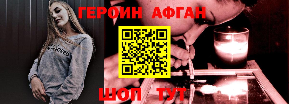 ГЕРОИН VHQ Киров