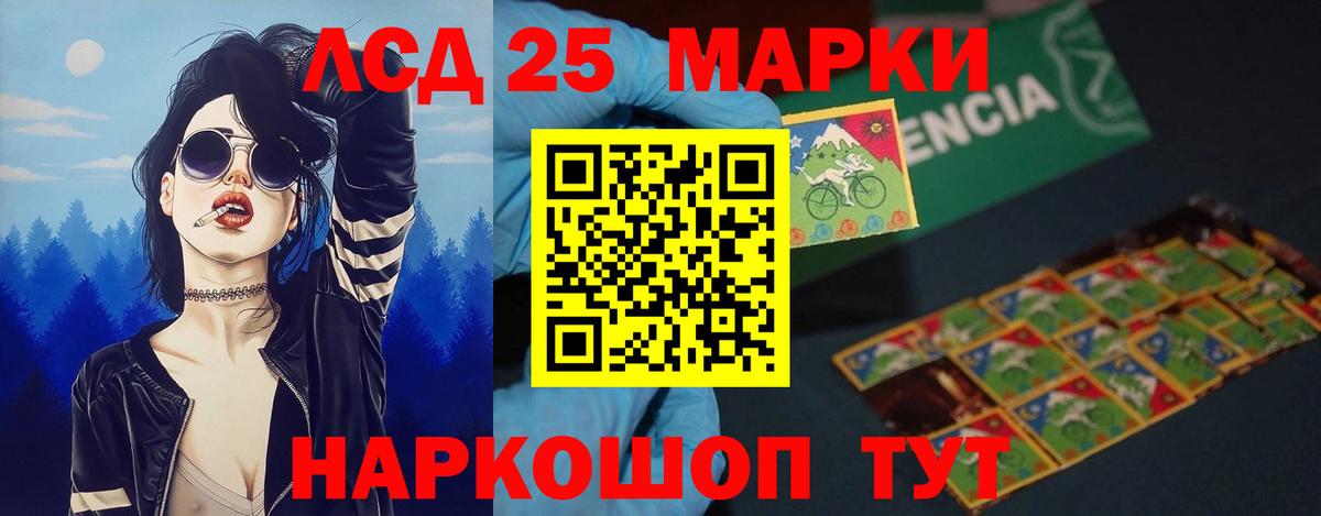 Лсд 25 экстази кислота  Вход с VPN  LSD-25 экстази ecstasy  Киров 