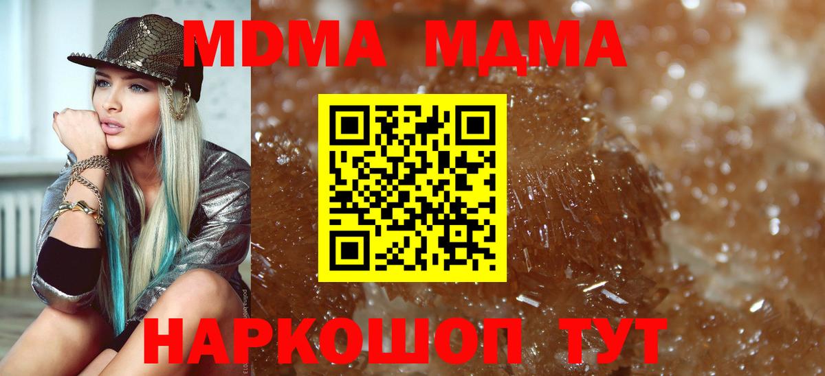 Киров  MDMA VHQ  МДМА VHQ  Вход с VPN 