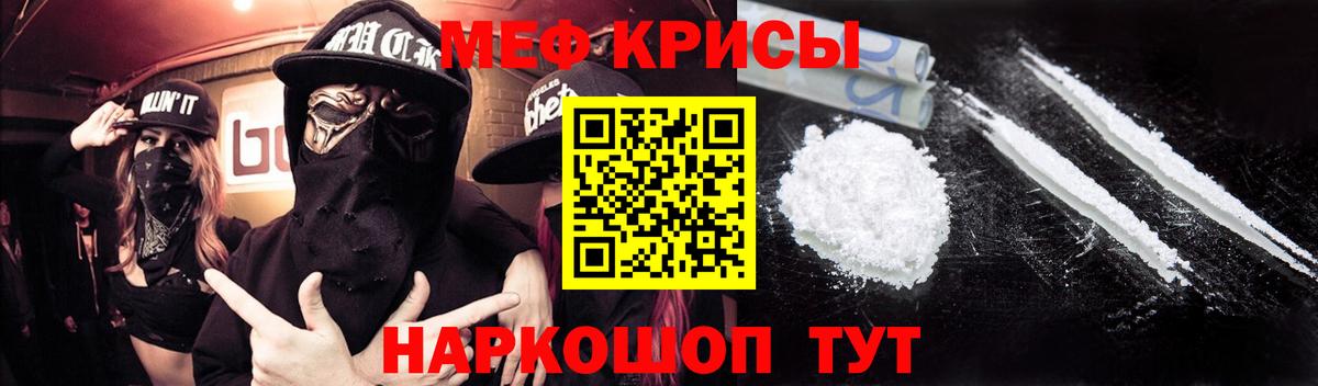 Меф мяу мяу Киров