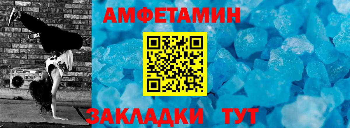 МЕТАМФЕТАМИН кристалл  МЕТАМФЕТАМИН кристалл  Вход с VPN  Киров 