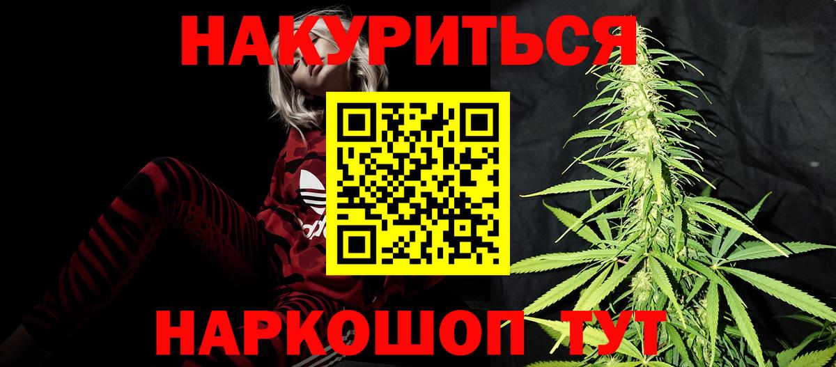 Конопля планчик  Вход с VPN  Киров  Бошки Шишки тримм  Марихуана гибрид 